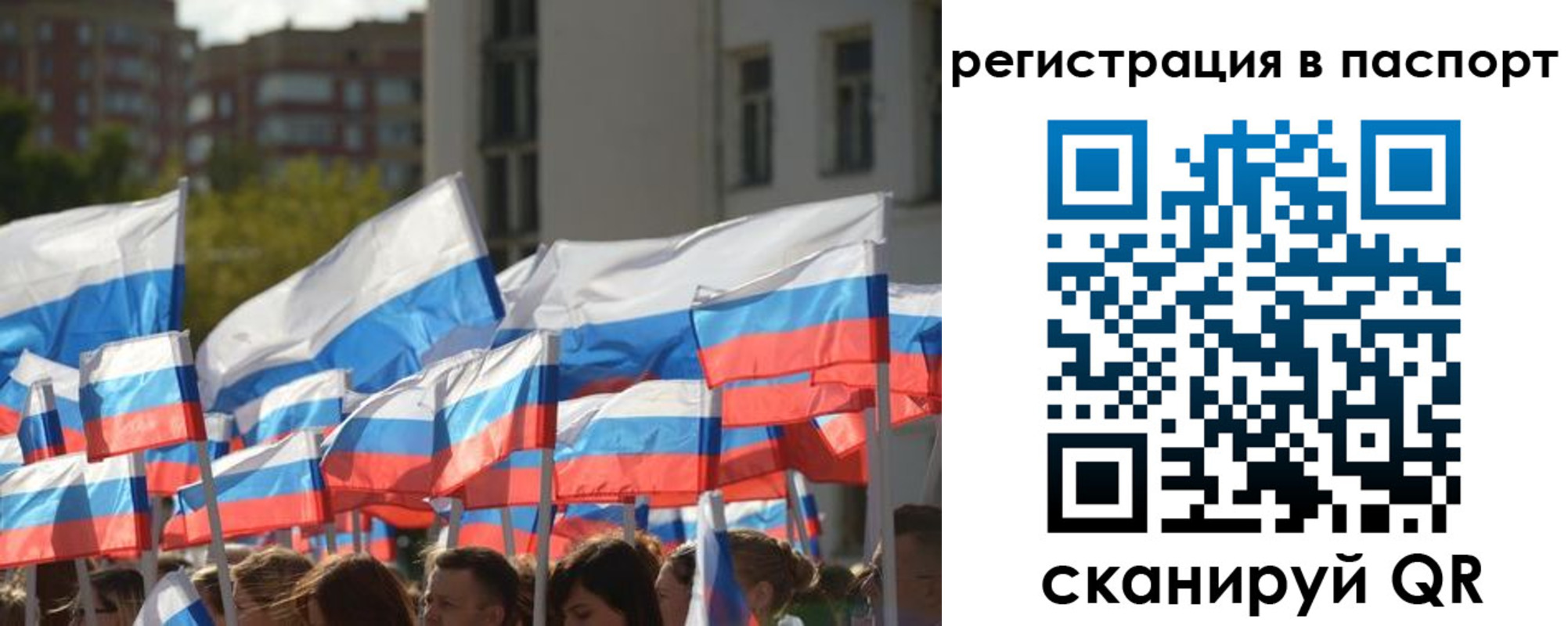 прописка законно в Знаменске