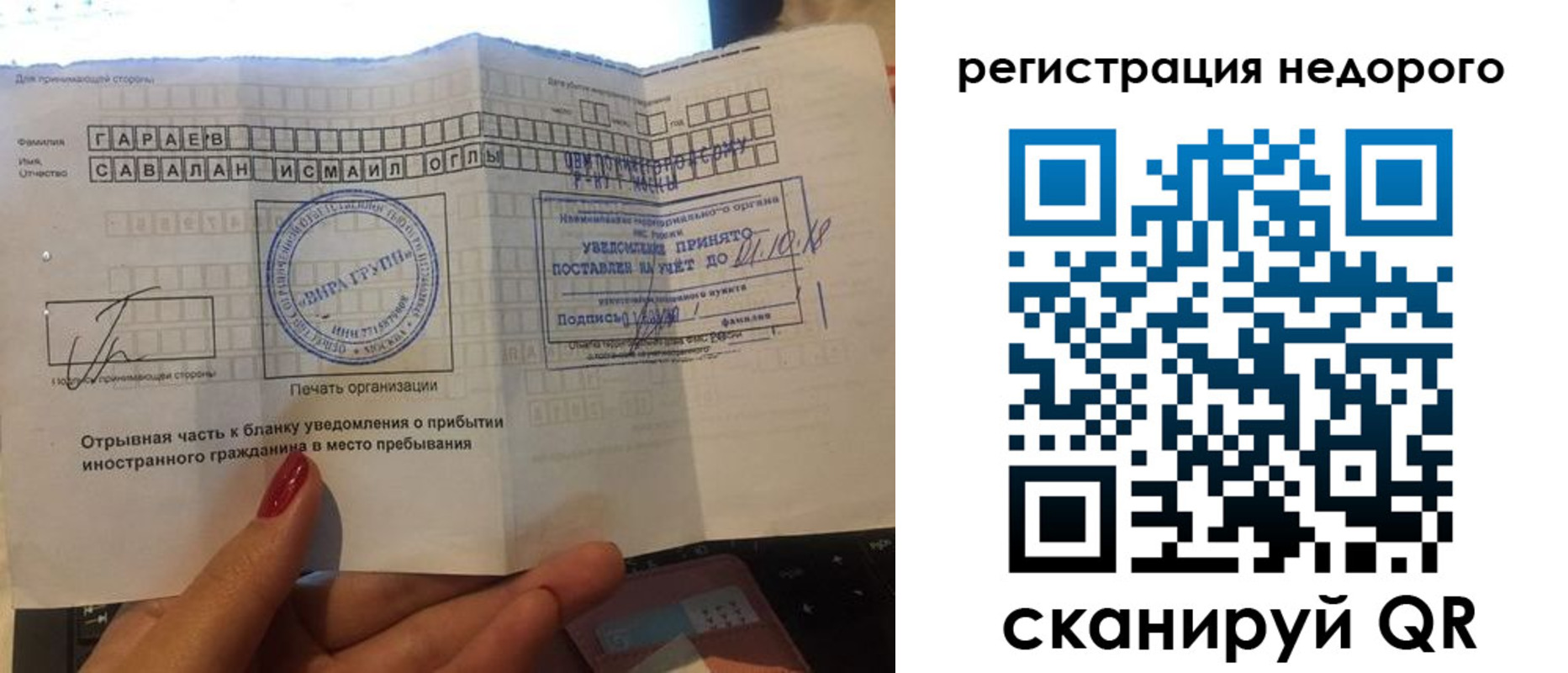 временная регистрация адрес в Знаменске