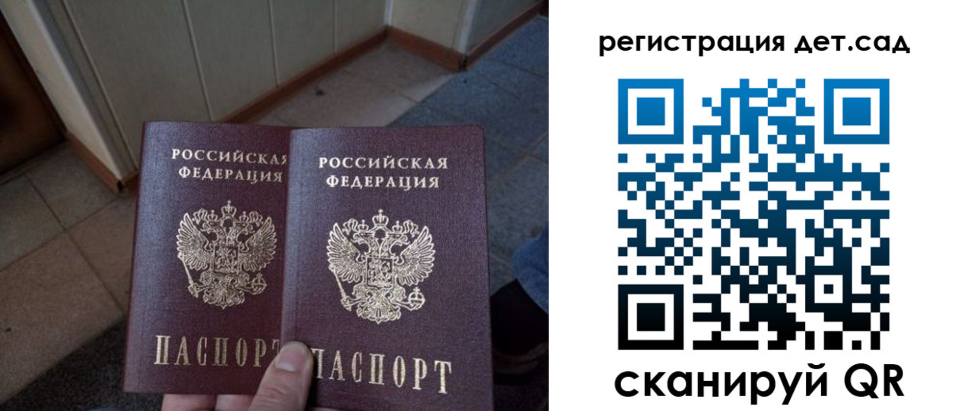 прописка 2025 в Знаменске