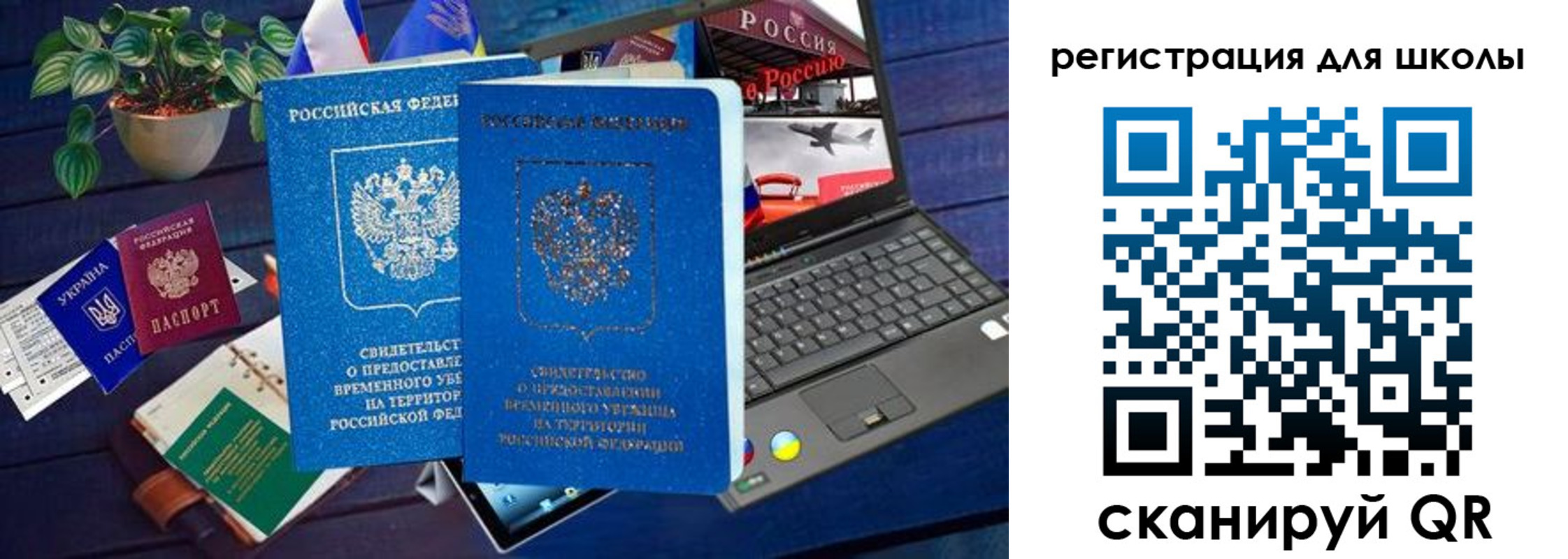 временная прописка в Знаменске