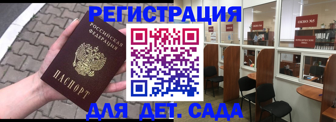 временная регистрация недорого в Знаменске