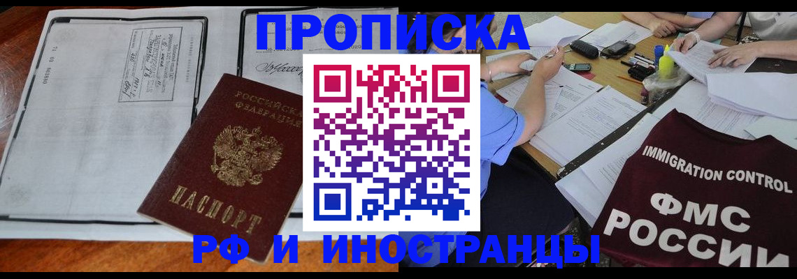 регистрация для школы в Знаменске