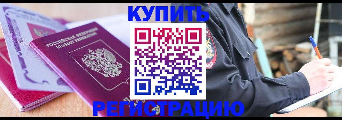 пропишу в квартире в Знаменске