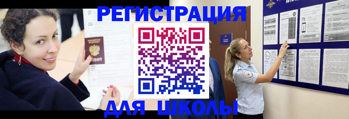 временная регистрация гарантия в Знаменске