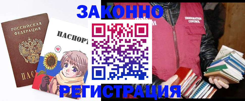 миграционный учет в Знаменске