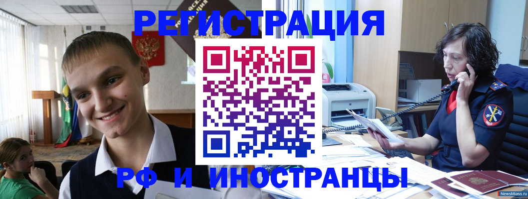 временная регистрация госуслуги в Знаменске