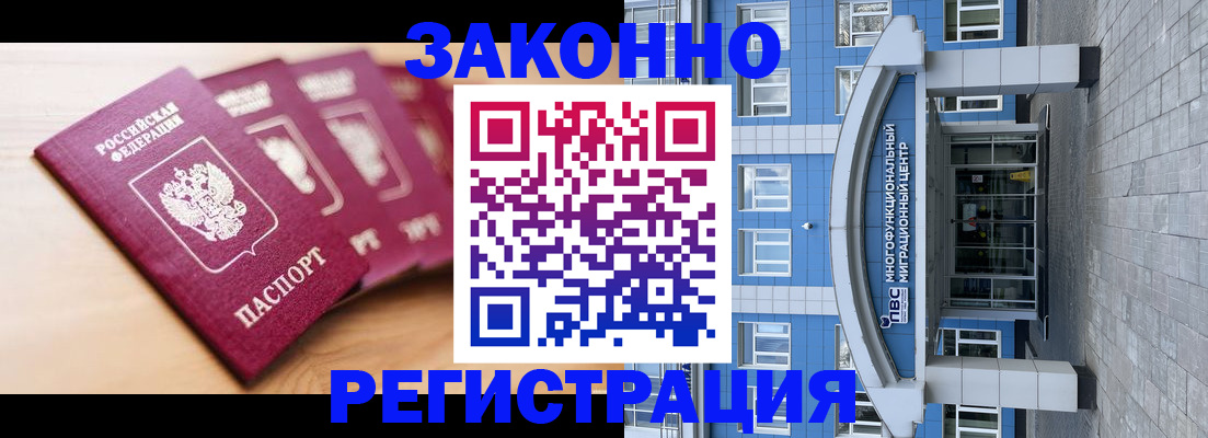 регистрация для школы в Знаменске