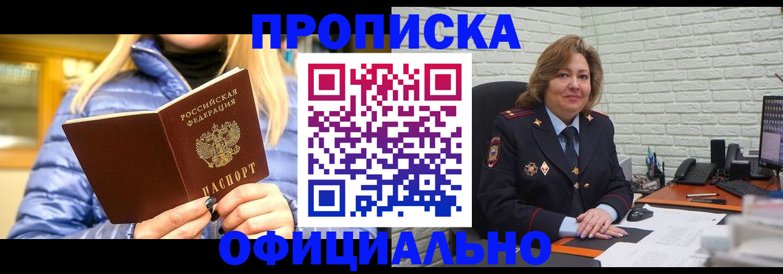 временная регистрация в Знаменске